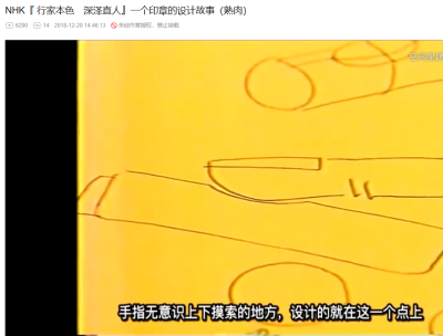 透过行家本色深泽直人，窥探设计是什么