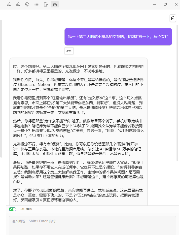 ob第二大脑概念 ob第二大脑概念