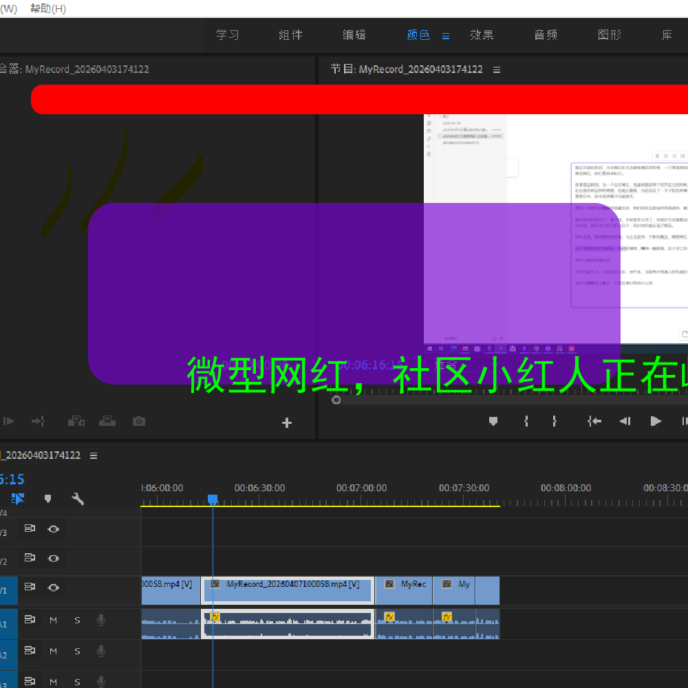 微型网红 微型网红