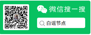 节点的公号 节点的公号