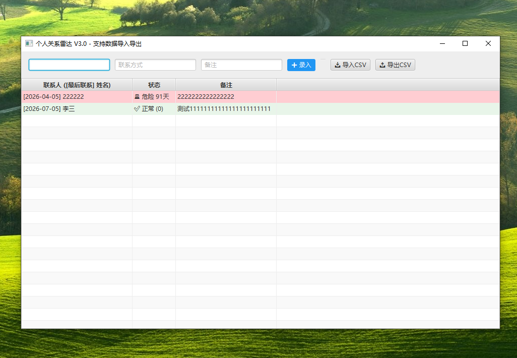 节点关系雷达